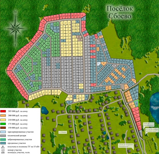 План и цены КП Сбоево