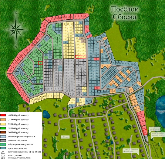 План и цены КП Сбоево